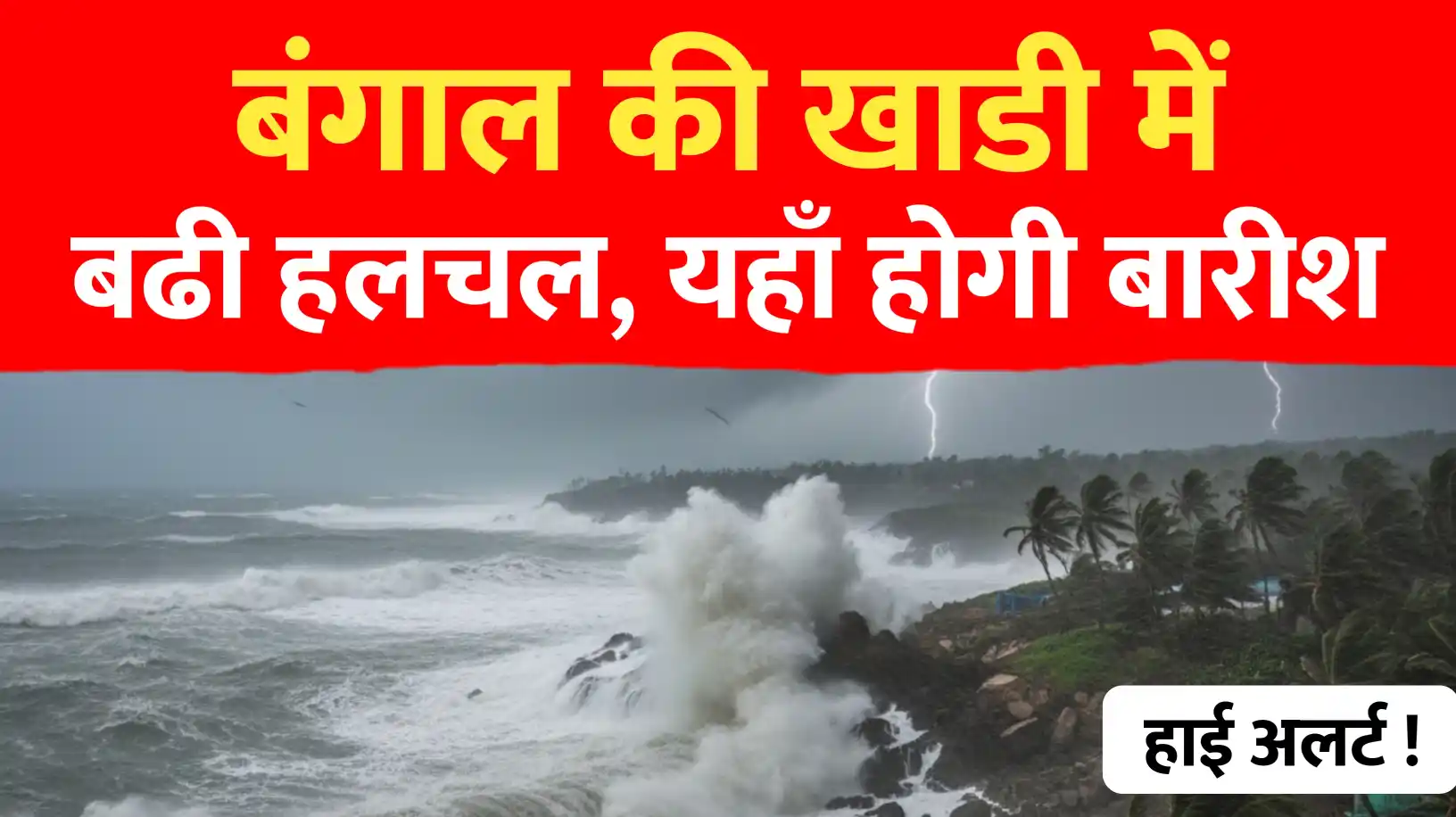 बंगाल की खाड़ी