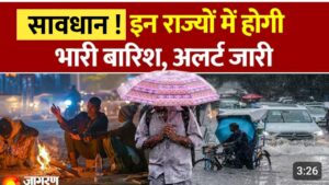 दक्षिण भारत में बारिश की दस्तक: ईन राज्यों में बढ़ेगी मौसमी हलचल।