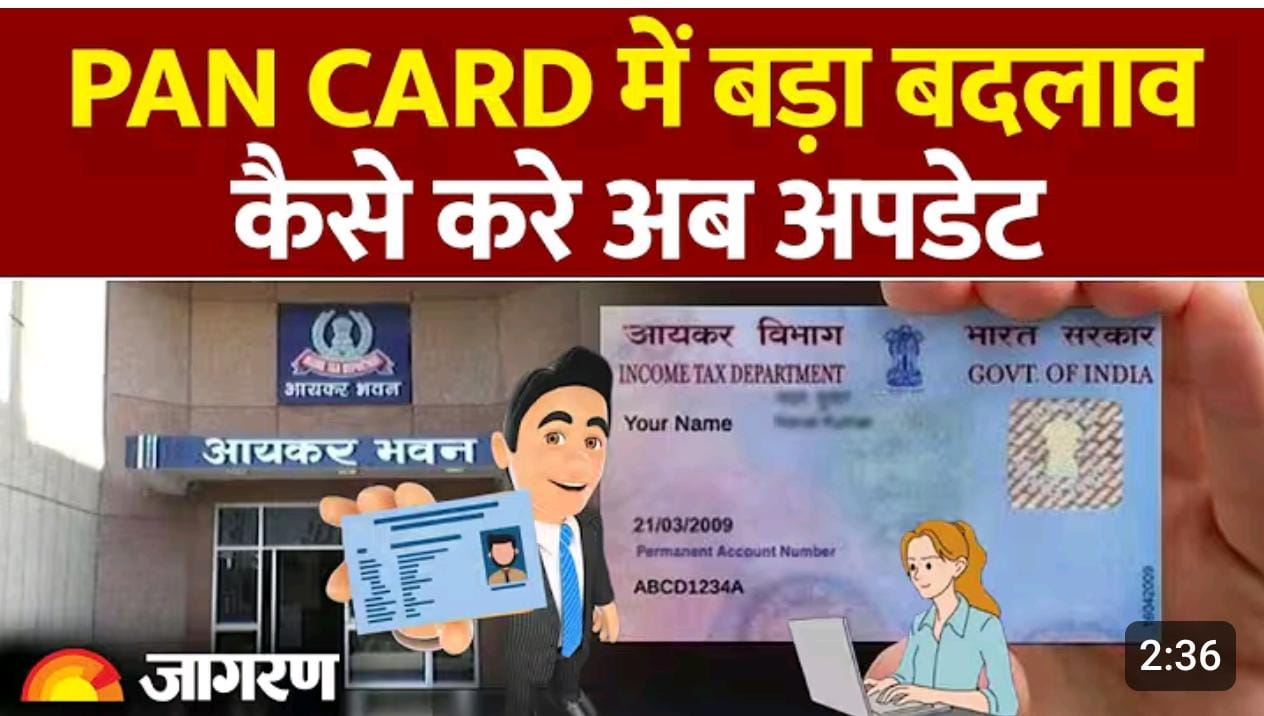 PAN Card