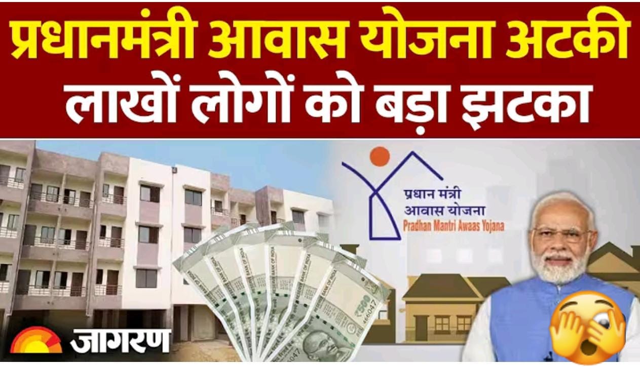 प्रधानमंत्री आवास योजना